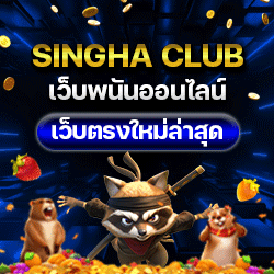 singha club