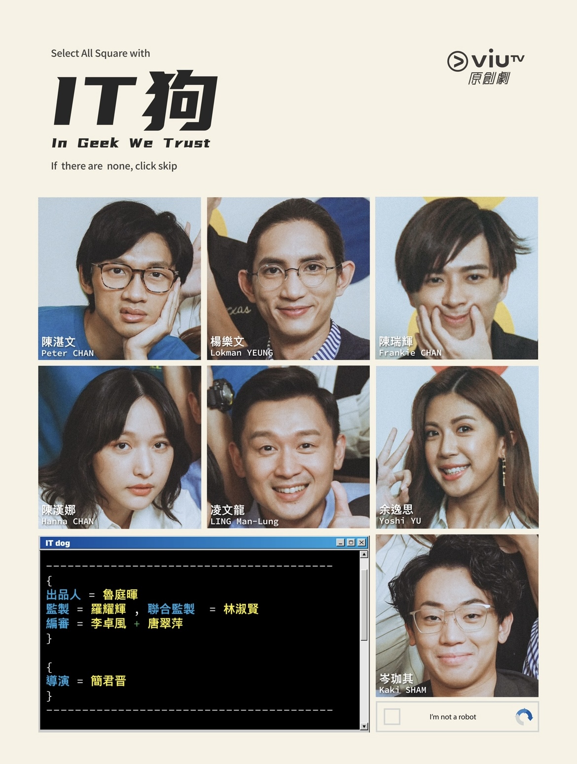 ซีรี่ย์จีน In Geek We Trust (2022) ซับไทย (จบ)