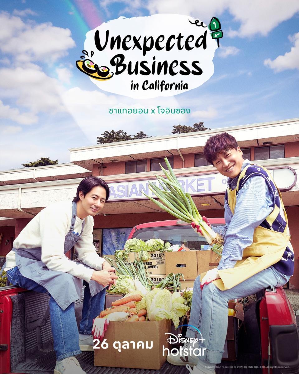Unexpected Business in California (2023) ซับไทย